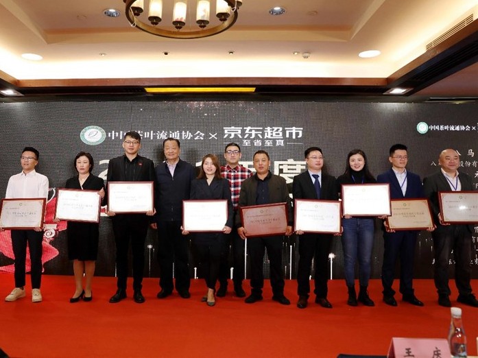 喜讯！浙茶集团在第十七届中国茶业经济年会上荣获多项奖项