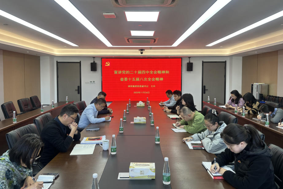 王兵副书记宣讲党的二十届四中全会精神和省委十五届八次全会精神