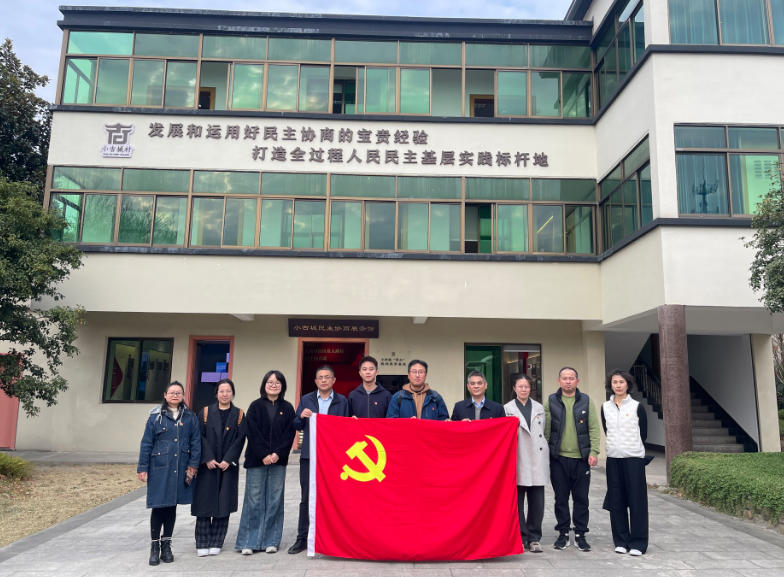 浙茶集团第二党支部开展“寻迹溯源学思想促践行”主题活动