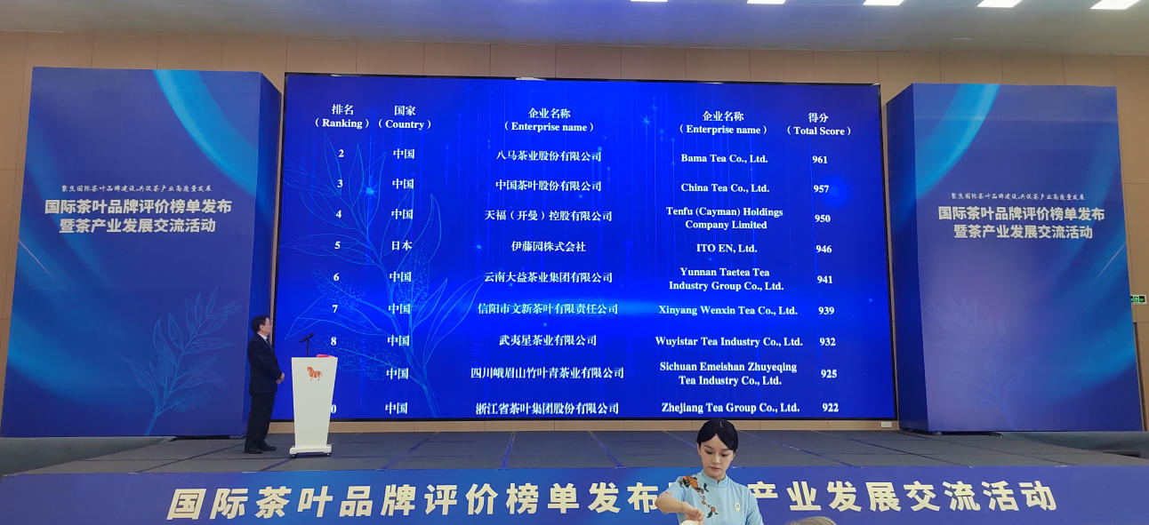 浙茶集团受邀参加第十七届海峡两岸茶业博览会