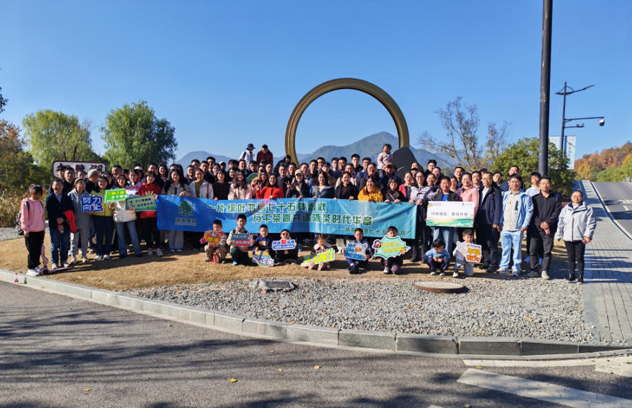 毅行铜鉴湖 共庆七五载-浙茶集团七十五周年庆员工毅行活动圆满举行